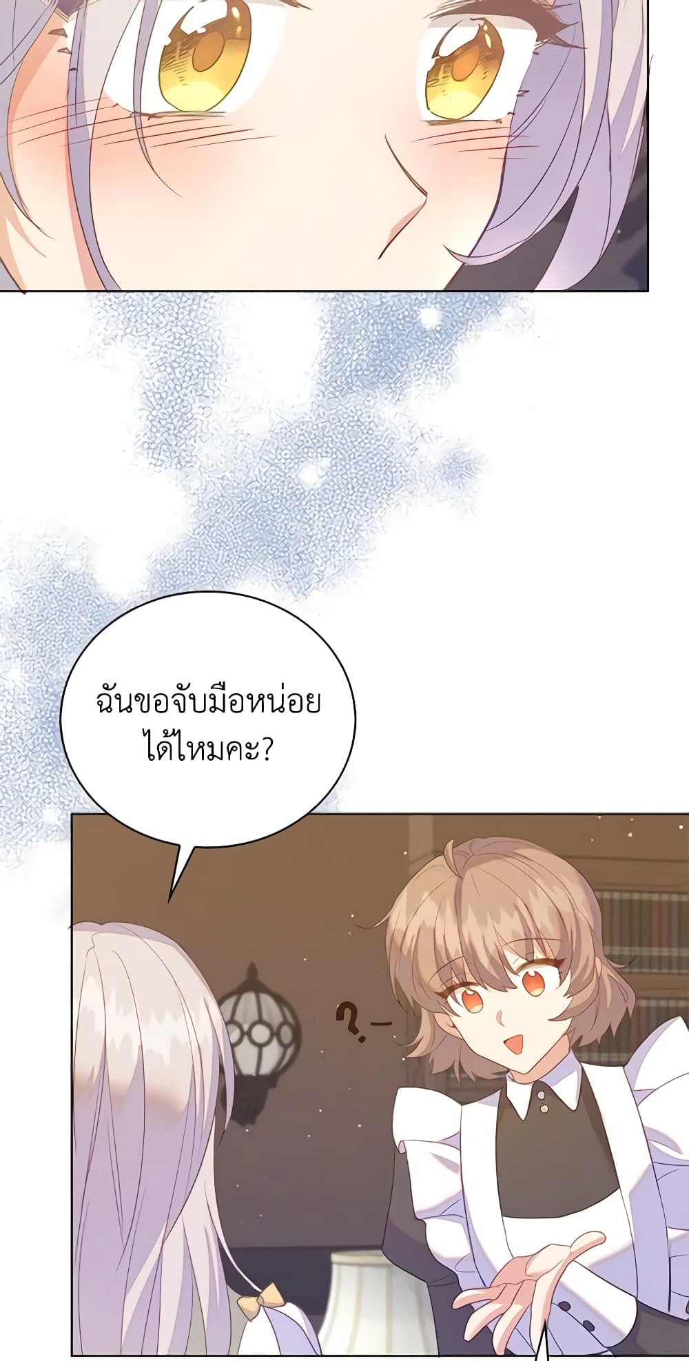 อ่านการ์ตูน Only Realized After Losing You 59 ภาพที่ 53