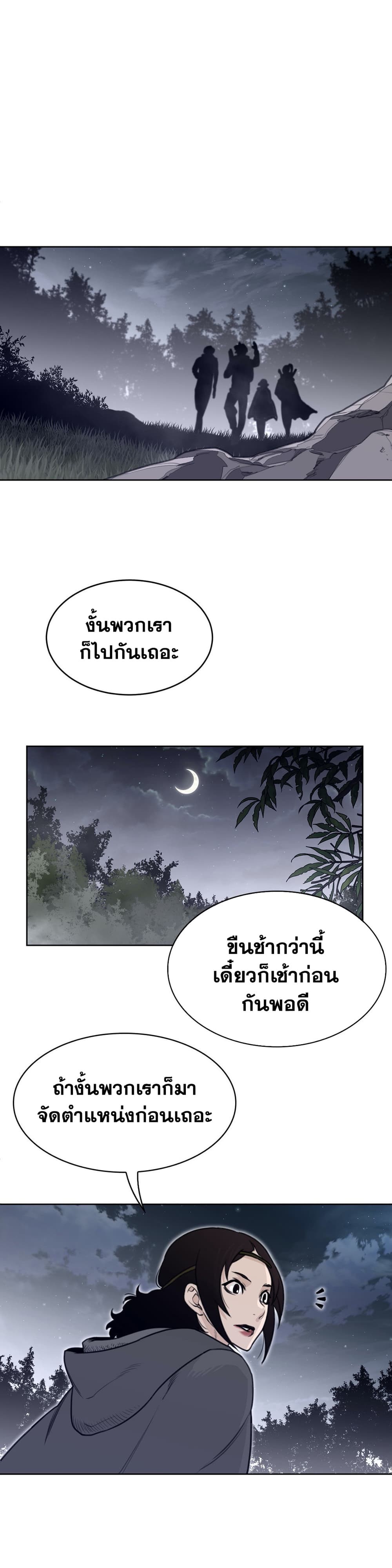 อ่านการ์ตูน Perfect Half 137 ภาพที่ 15