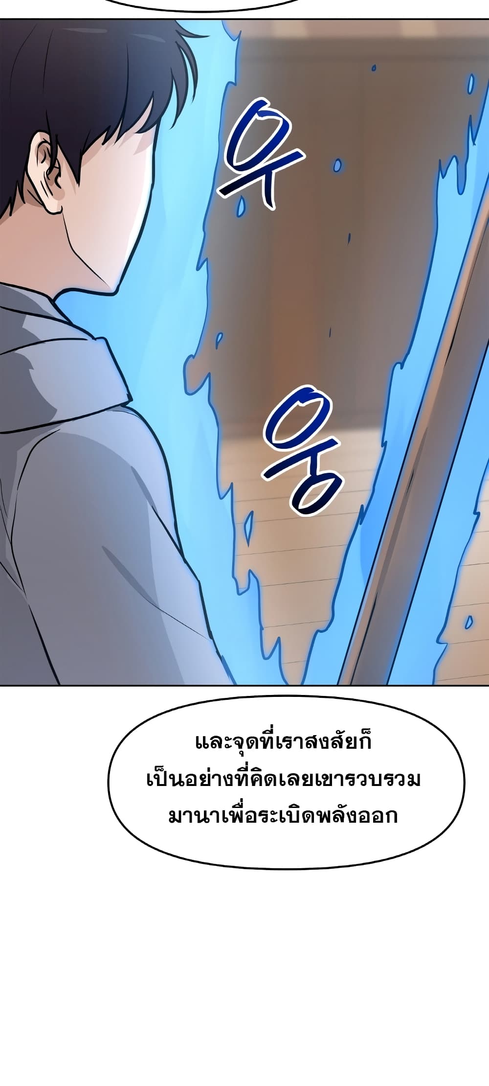 อ่านการ์ตูน My Luck is Max Level 11 ภาพที่ 54