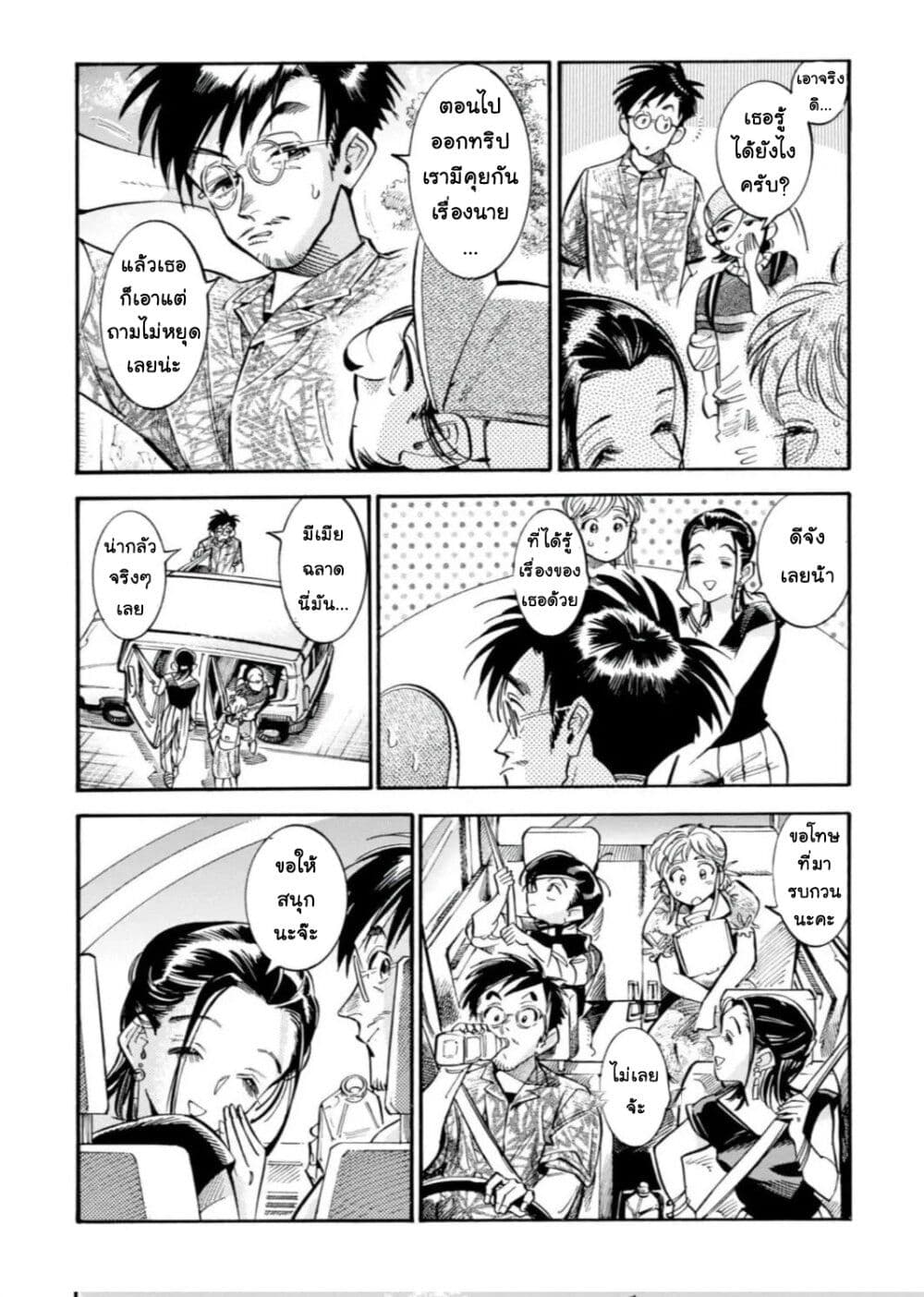 อ่านการ์ตูน Subaru to Suu-san 17 ภาพที่ 7