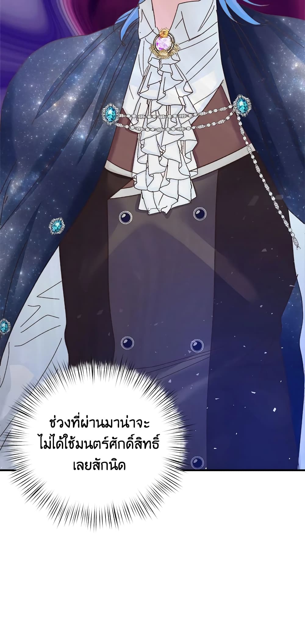 อ่านการ์ตูน I Didn’t Save You To Get Proposed To 32 ภาพที่ 54