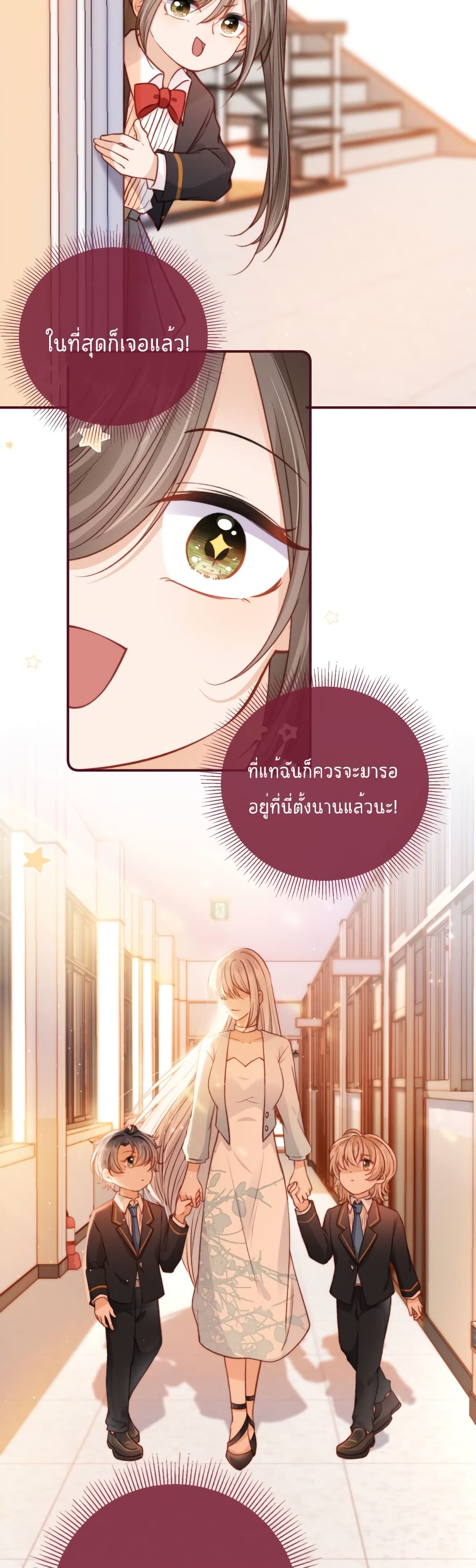 อ่านการ์ตูน Who are you  18 ภาพที่ 4