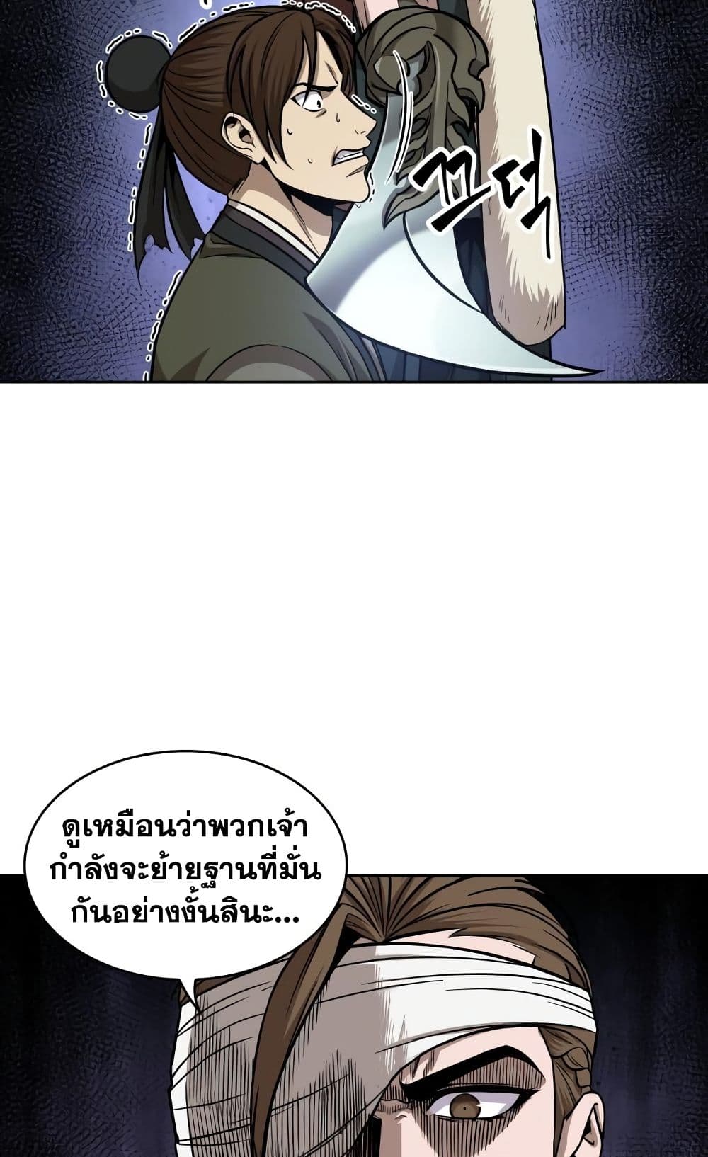 อ่านการ์ตูน Nano Machine 160 ภาพที่ 71