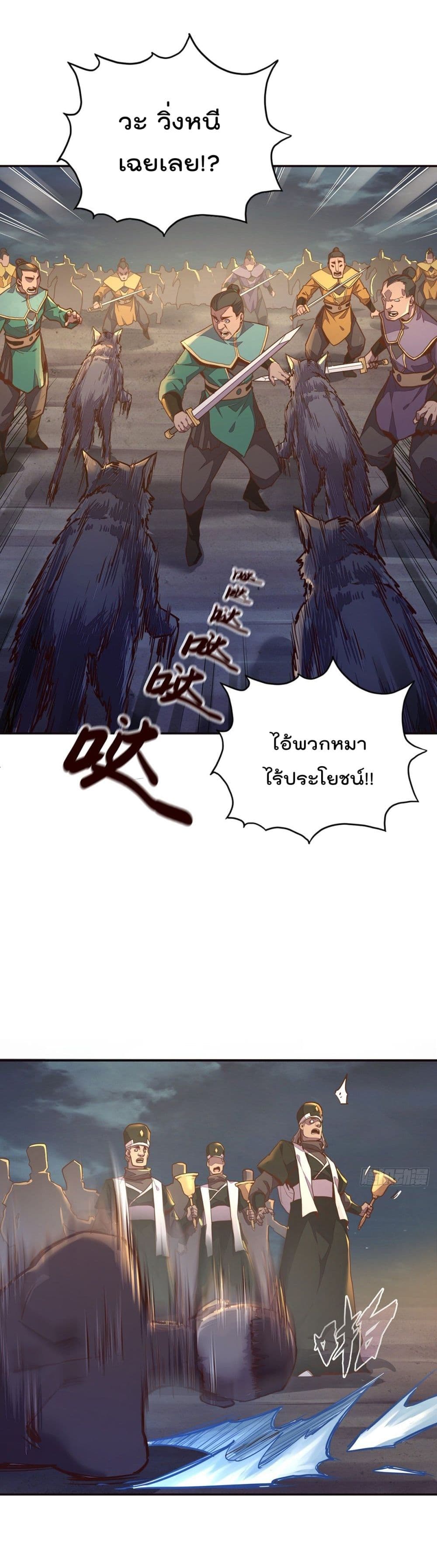 อ่านการ์ตูน Life And Death 88 ภาพที่ 18