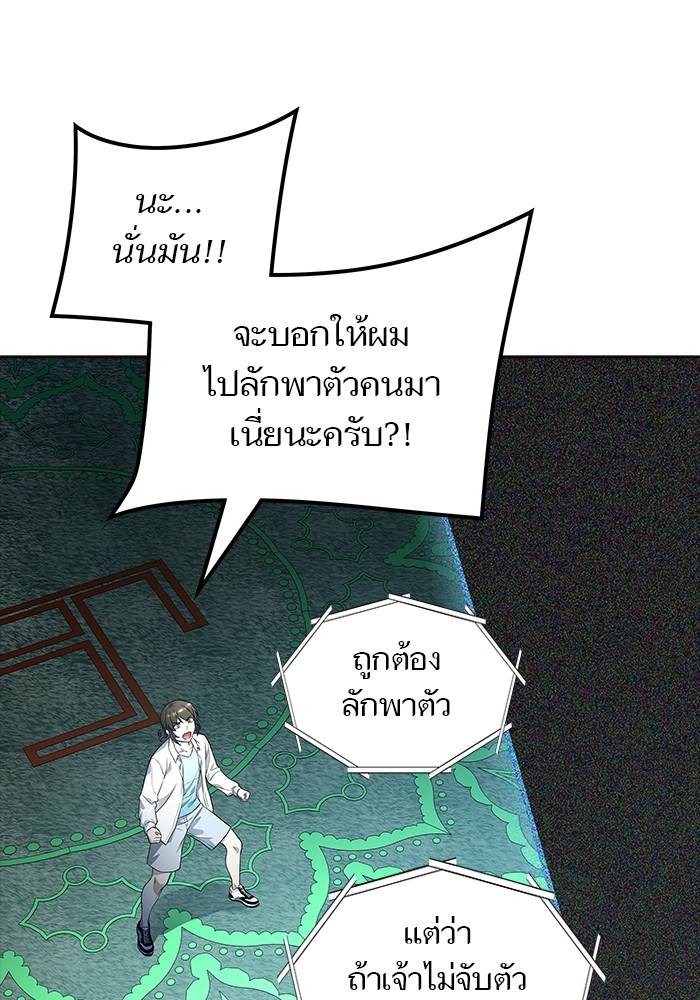 อ่านการ์ตูน Tower of God 556 ภาพที่ 8