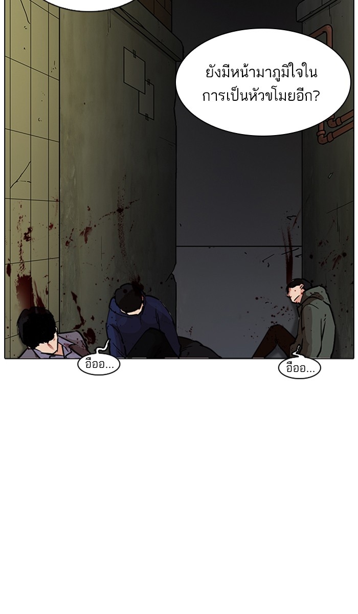 อ่านการ์ตูน Lookism 221 ภาพที่ 10