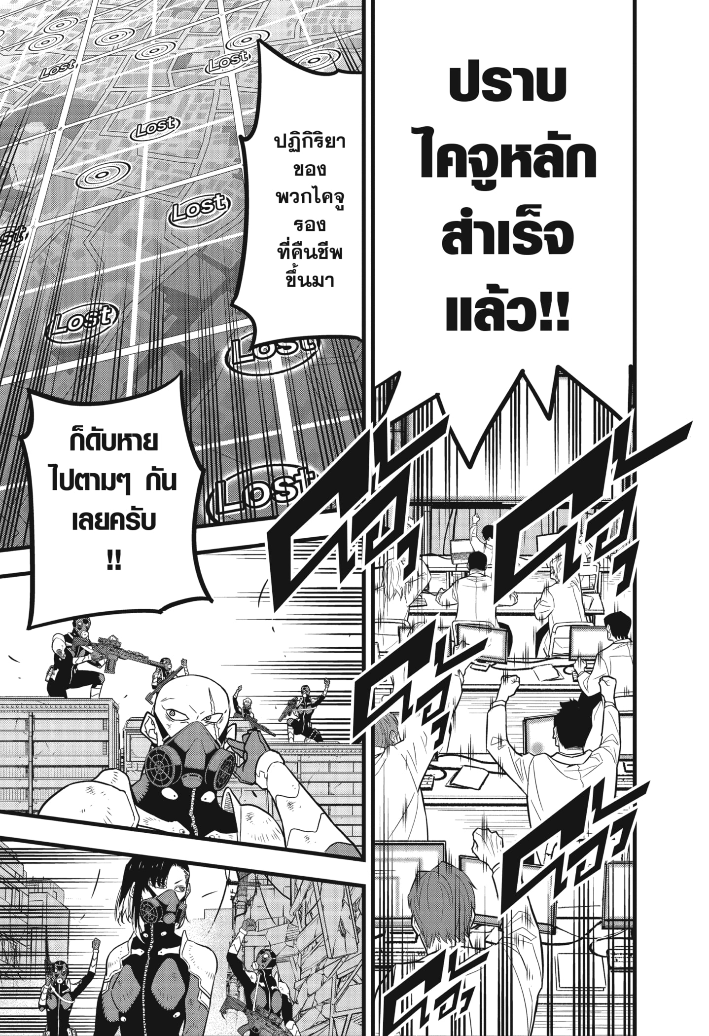 อ่านการ์ตูน Kaiju No. 8 48 ภาพที่ 9