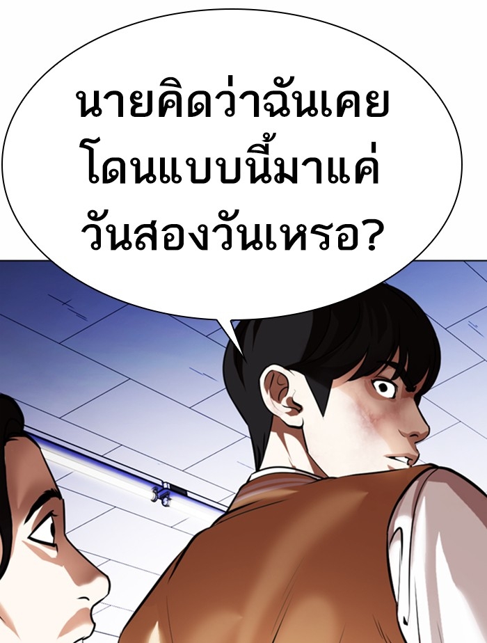 อ่านการ์ตูน Lookism 369 ภาพที่ 165