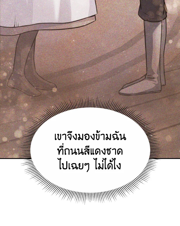 อ่านการ์ตูน Evangeline After the Ending 40 ภาพที่ 38