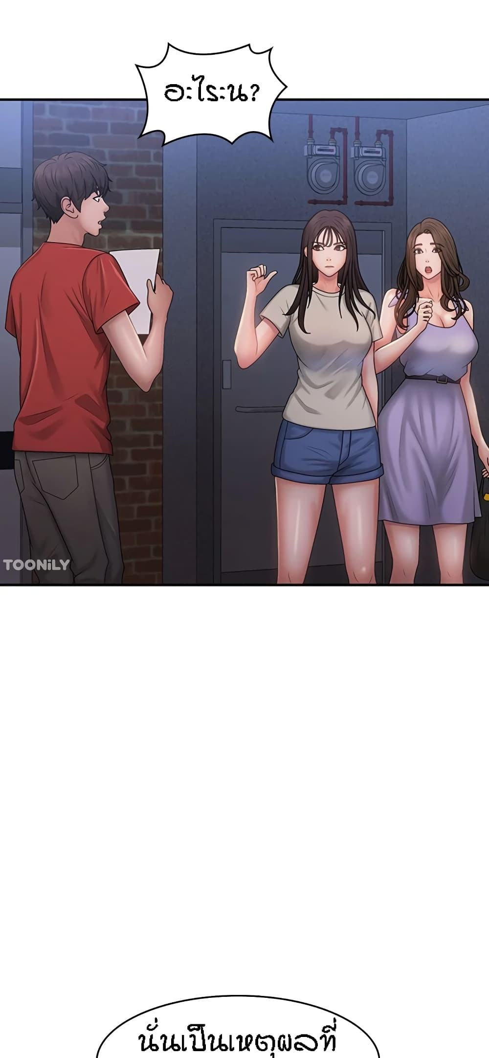 อ่านการ์ตูน Aunt Puberty 44 ภาพที่ 30