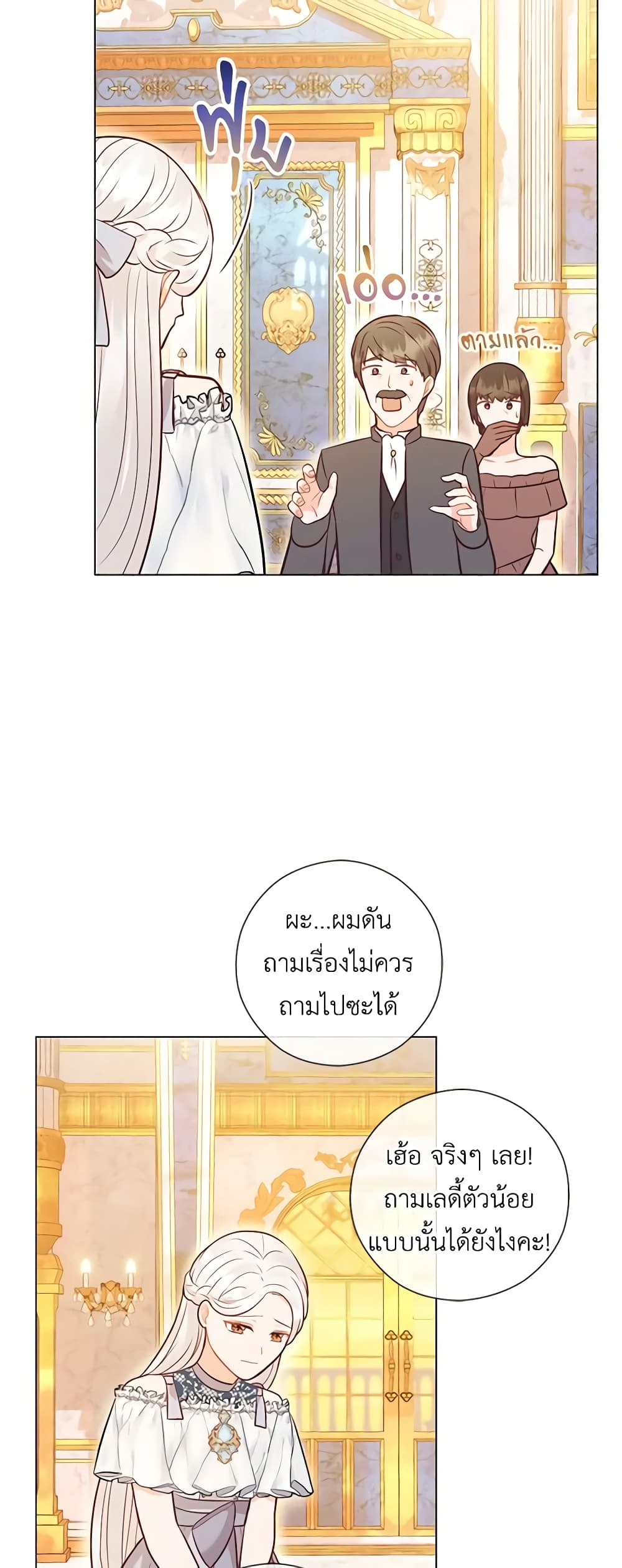 อ่านการ์ตูน Who Do You Like More, Mom or Dad 32 ภาพที่ 33