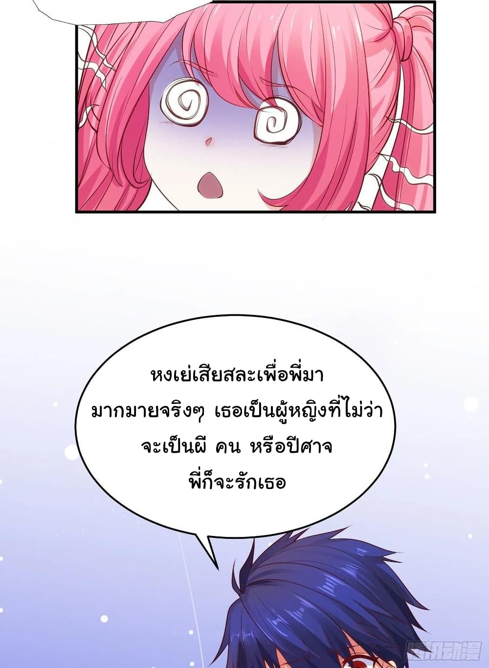 อ่านการ์ตูน Awakening SSS-Rank Skill After A Kiss 36 ภาพที่ 49