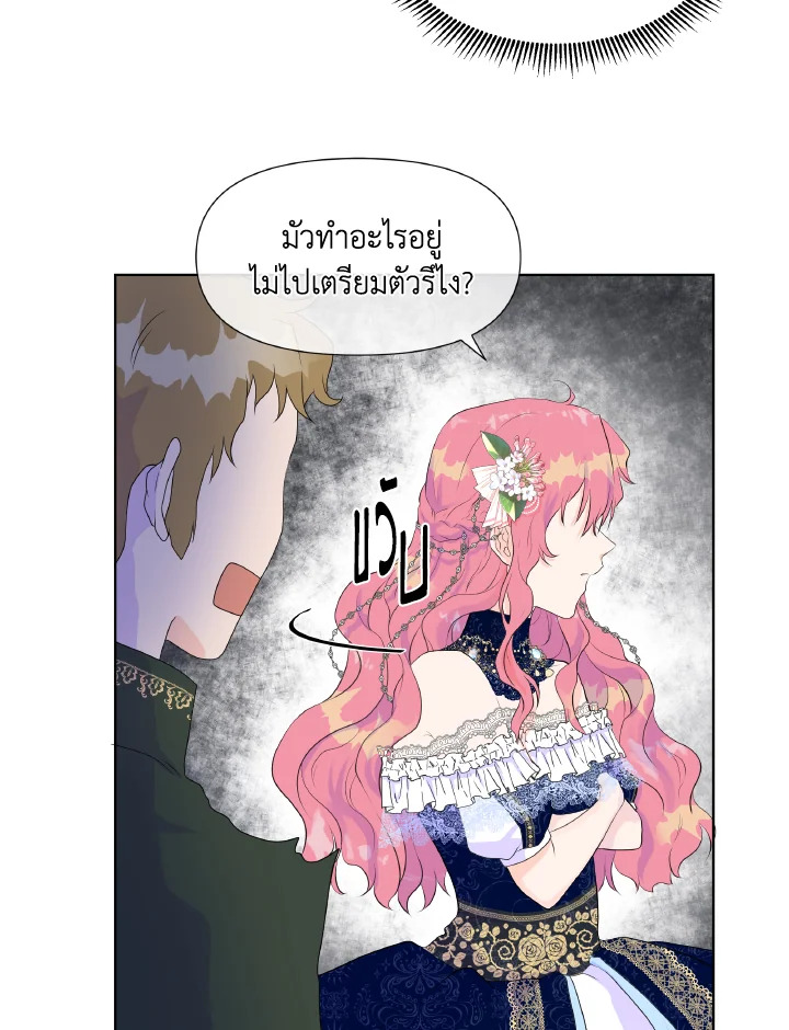 อ่านการ์ตูน Don’t Trust the Female Lead 2 ภาพที่ 29