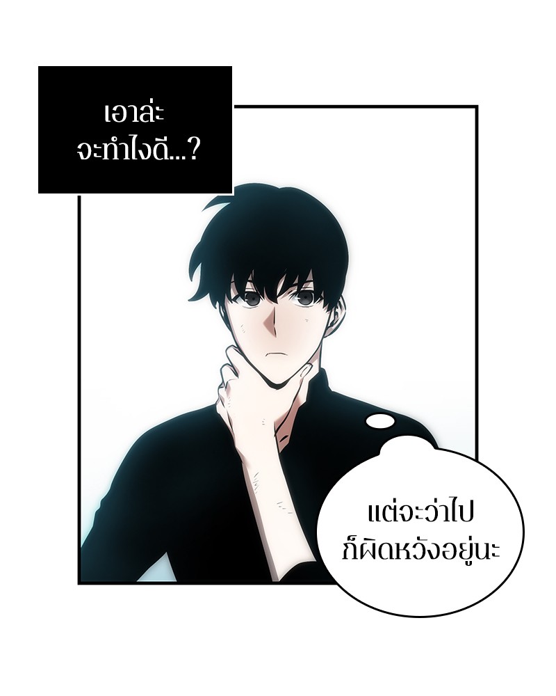 อ่านการ์ตูน Omniscient Reader 32 ภาพที่ 79