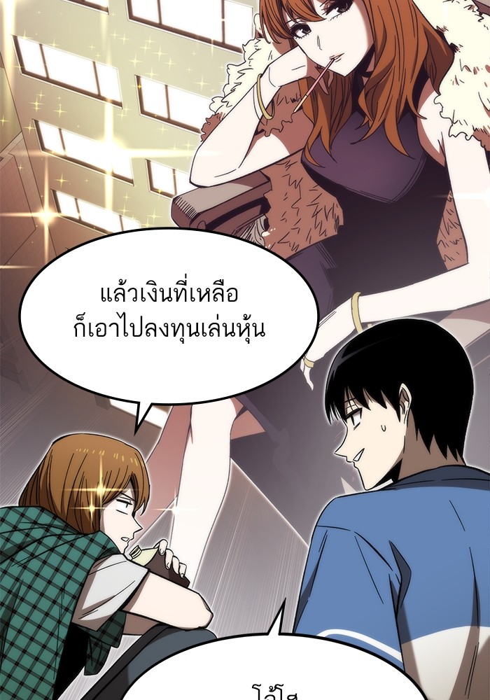 อ่านการ์ตูน Ultra Alter 68 ภาพที่ 43