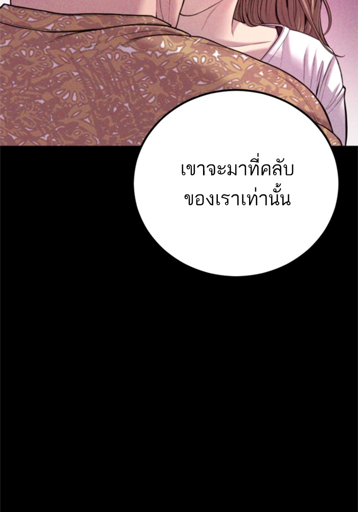 อ่านการ์ตูน Manager Kim 113 ภาพที่ 110