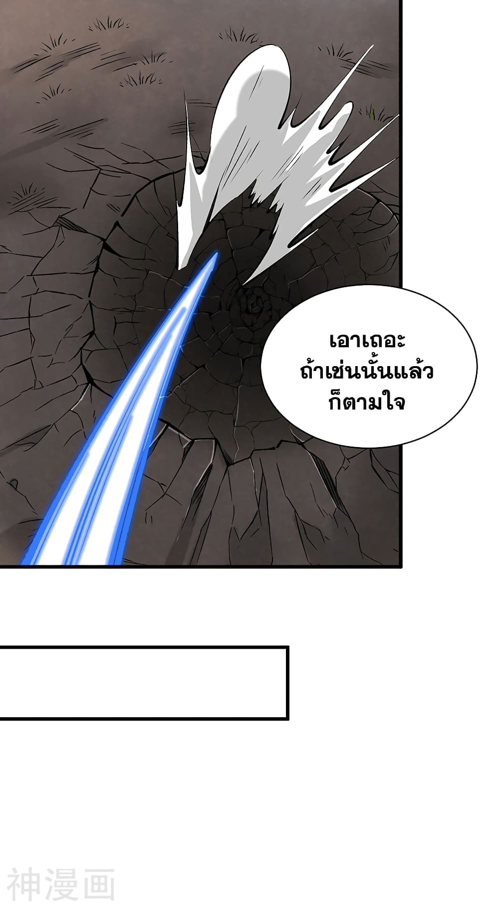 อ่านการ์ตูน WuDao Du Zun 430 ภาพที่ 15