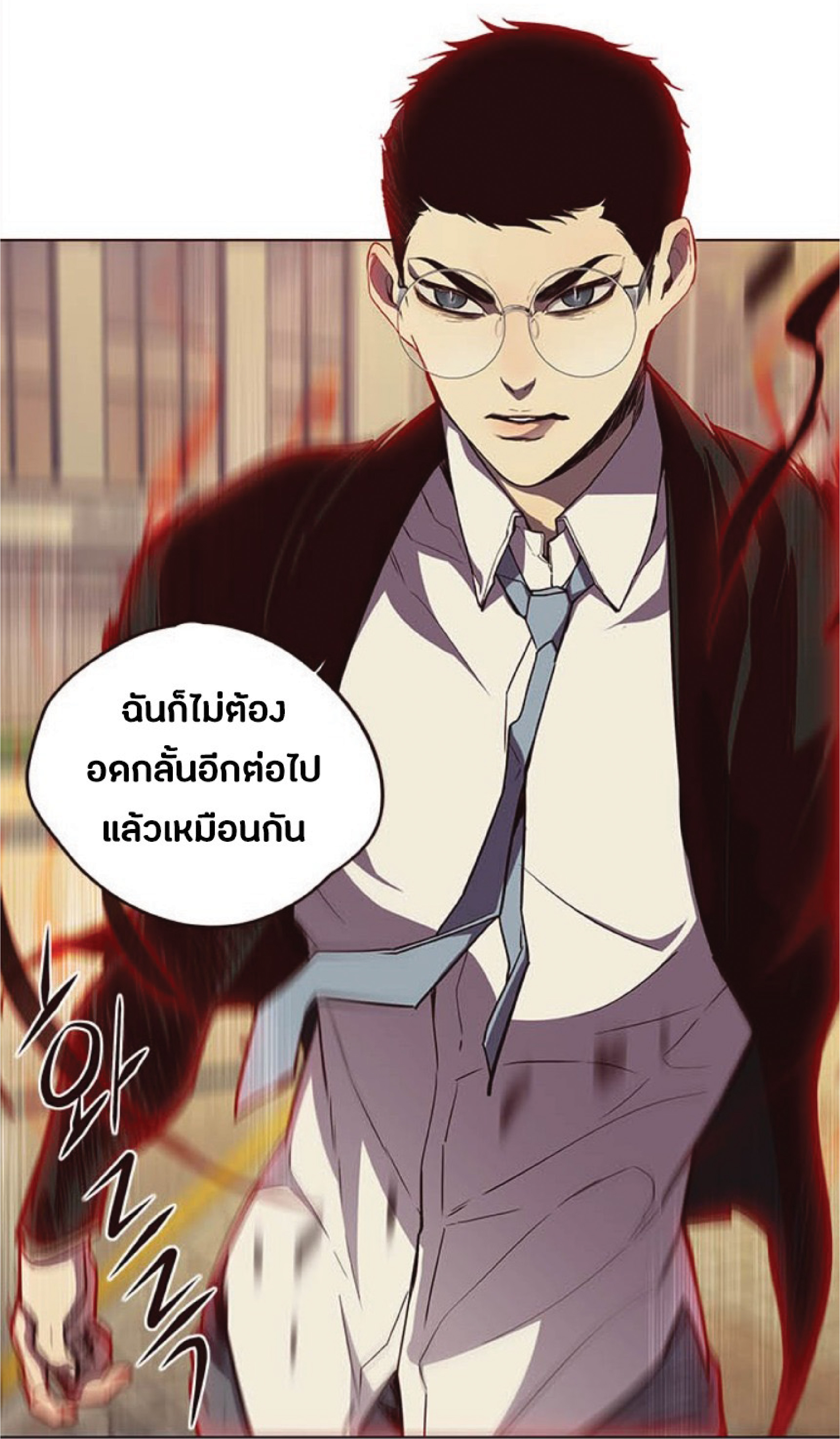 อ่านการ์ตูน Eleceed 30 ภาพที่ 64