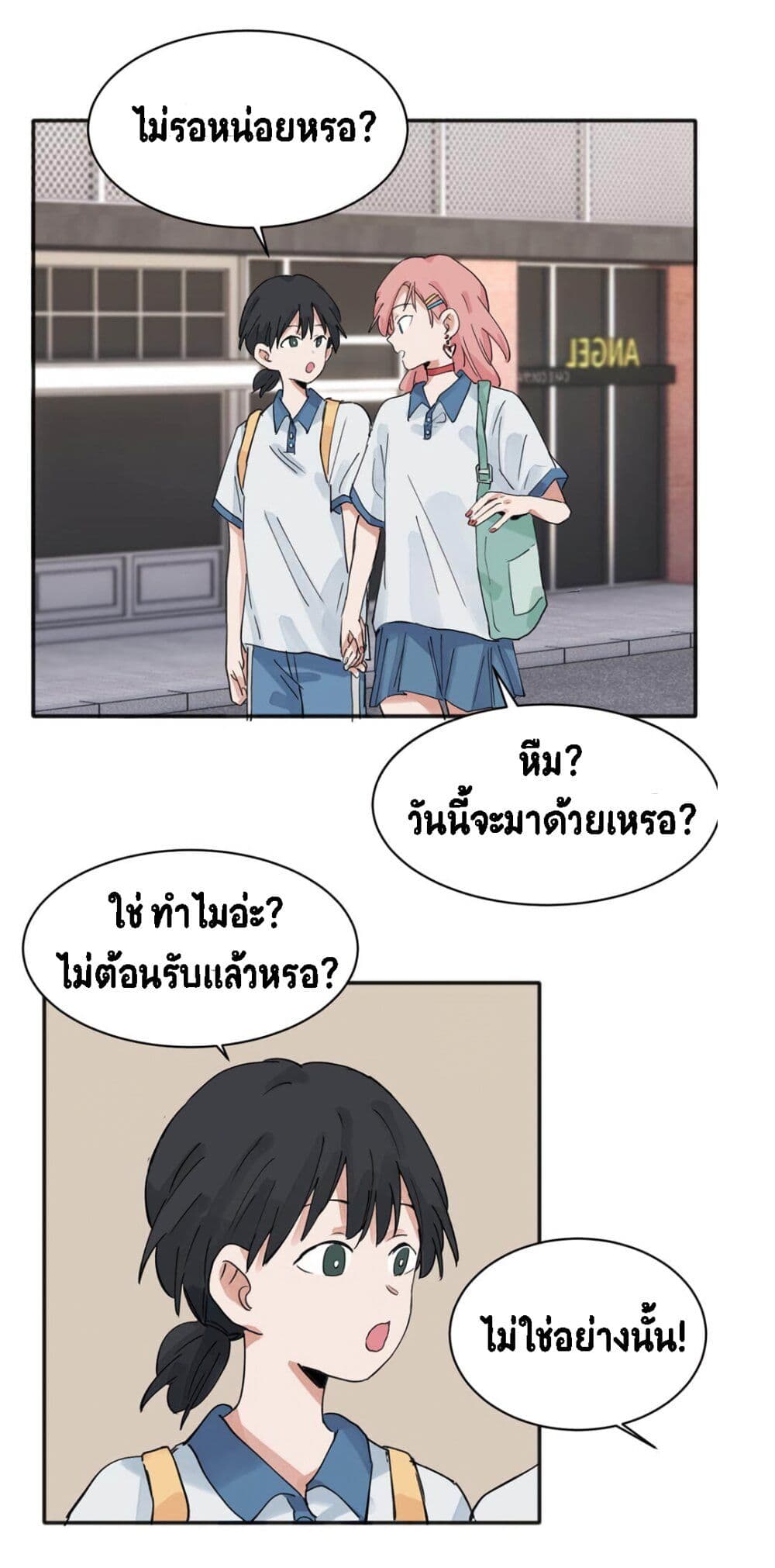 อ่านการ์ตูน That Time I Was Blackmailed By the Class’s Green Tea Bitch 13 ภาพที่ 4