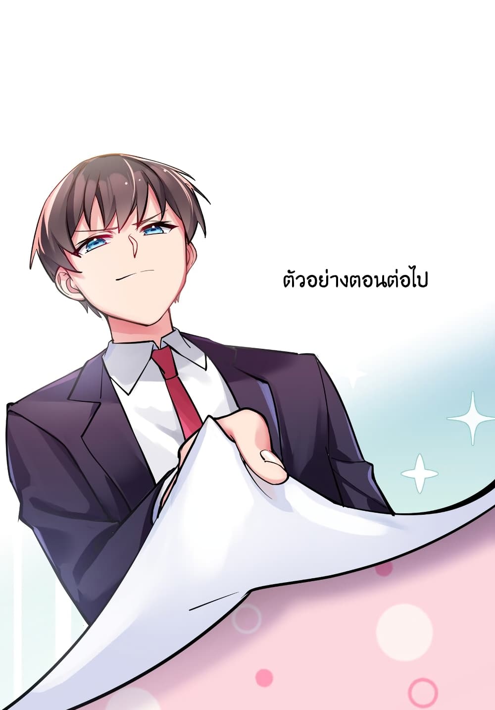 อ่านการ์ตูน Fake Girlfriend? My Fault? 38 ภาพที่ 57