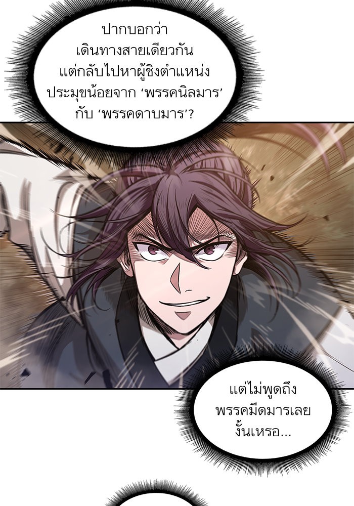 อ่านการ์ตูน Nano Machine 33 ภาพที่ 69