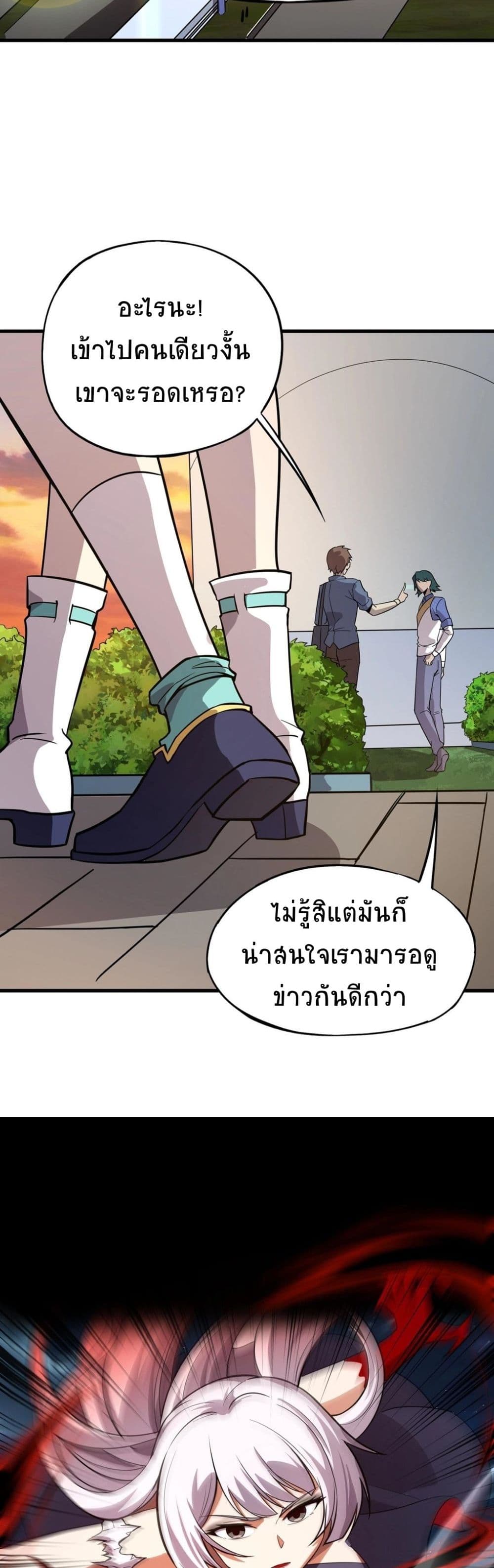 อ่านการ์ตูน Taming Spiritual Pets: My Spiritual Pet is a Female Zombie 29 ภาพที่ 9