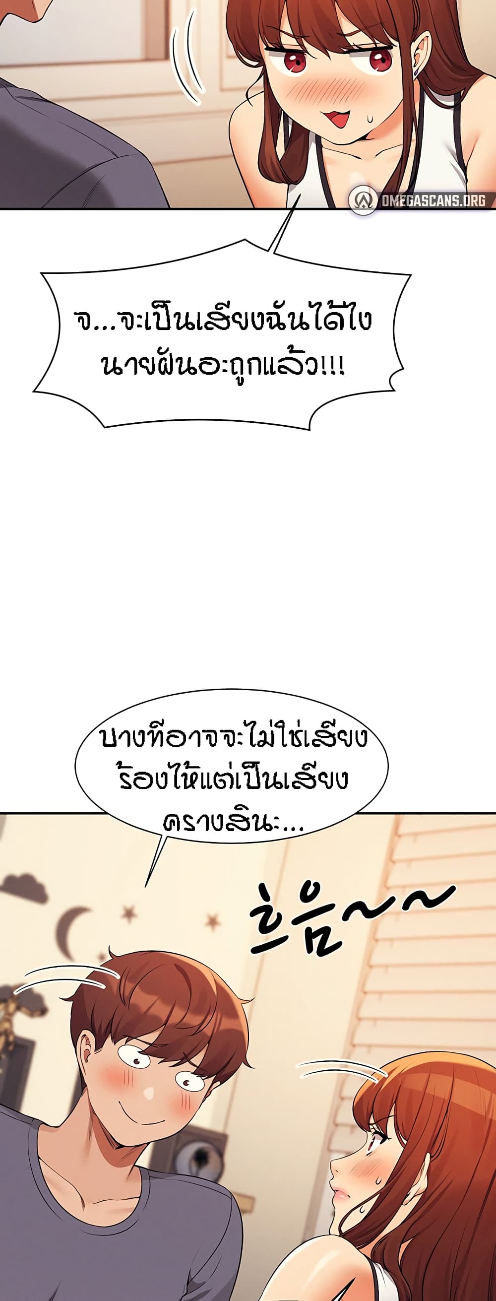 อ่านการ์ตูน Is There No Goddess in My College 80 ภาพที่ 15