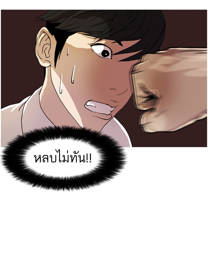 อ่านการ์ตูน Lookism 7 ภาพที่ 18