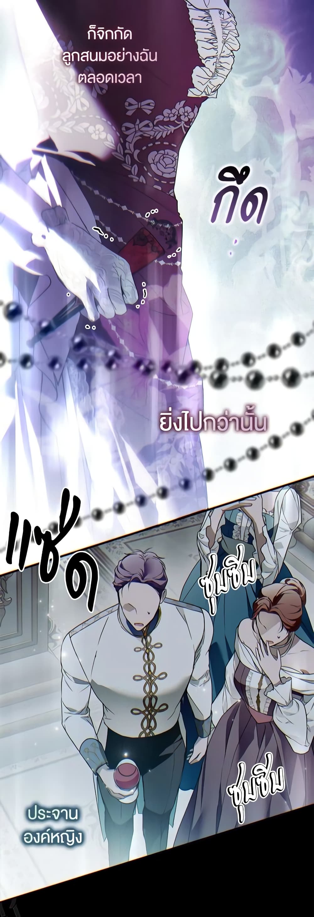 อ่านการ์ตูน My Body Has Been Possessed By Someone 23 ภาพที่ 21