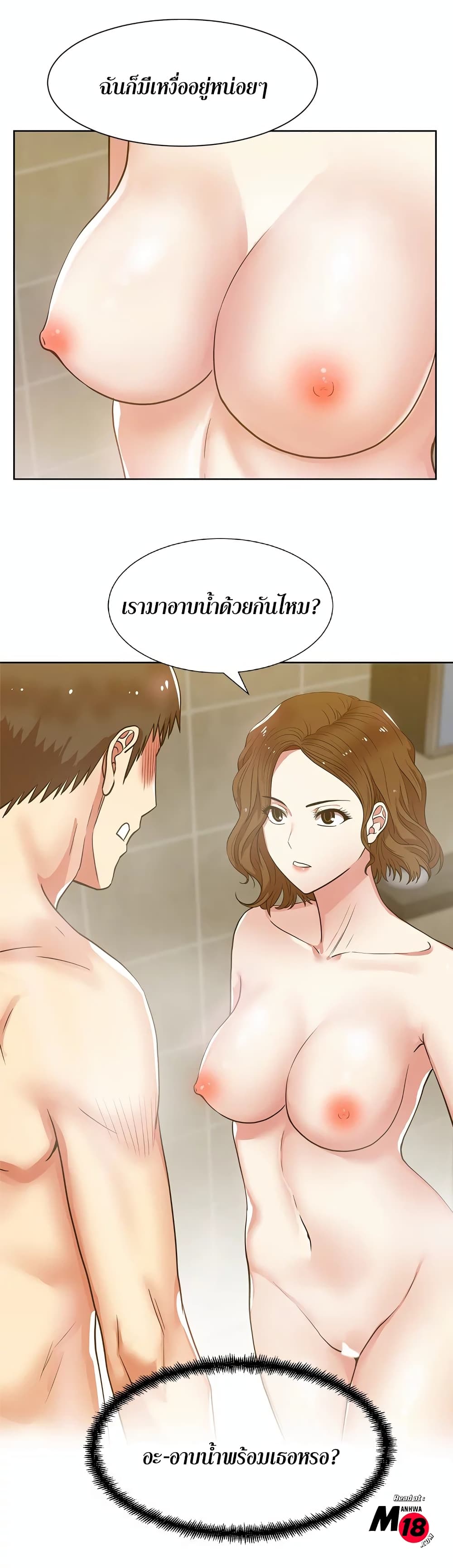 อ่านการ์ตูน My Wife’s Friend 9 ภาพที่ 29