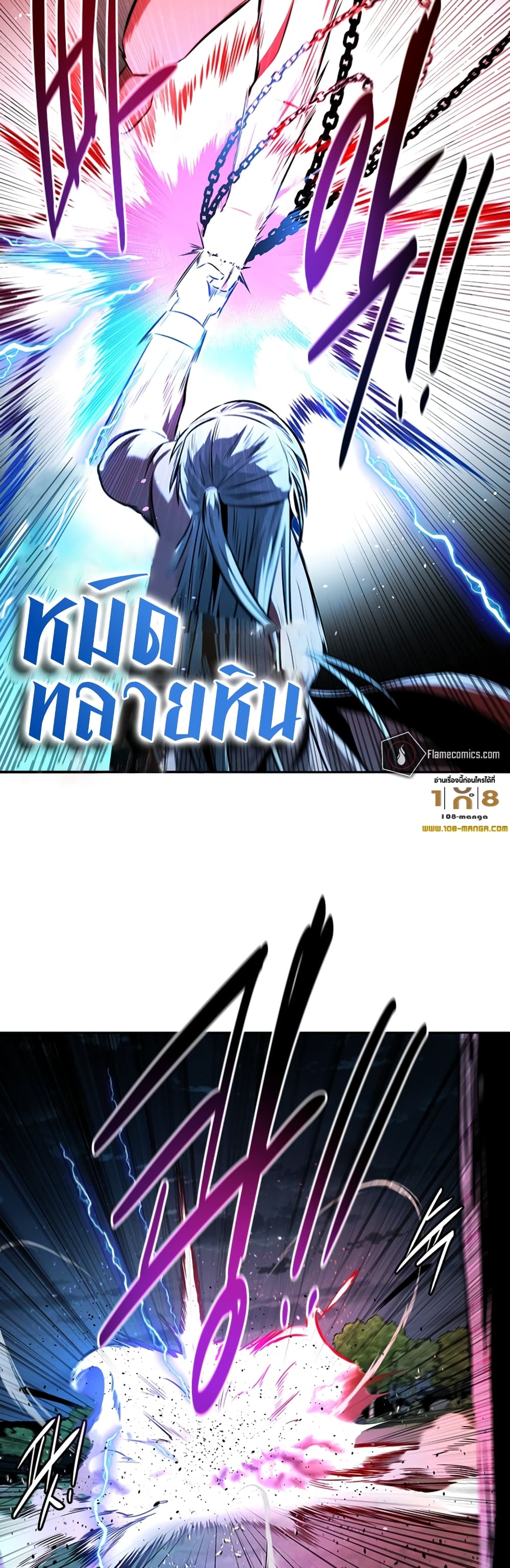 อ่านการ์ตูน Moon-Shadow Sword Emperor 66 ภาพที่ 25