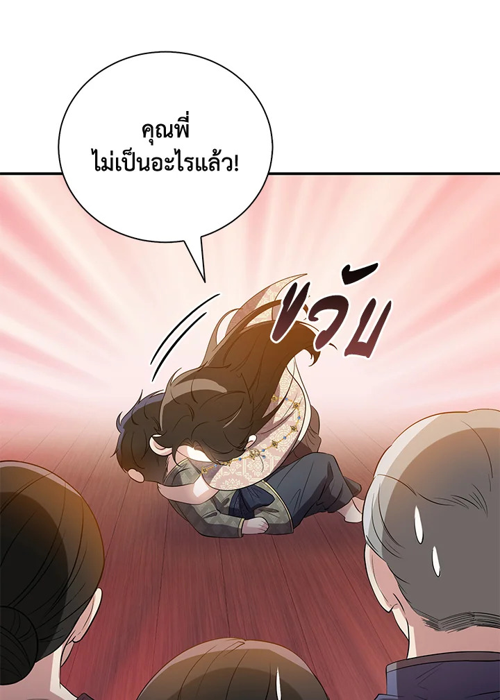 อ่านการ์ตูน 27 ภาพที่ 62