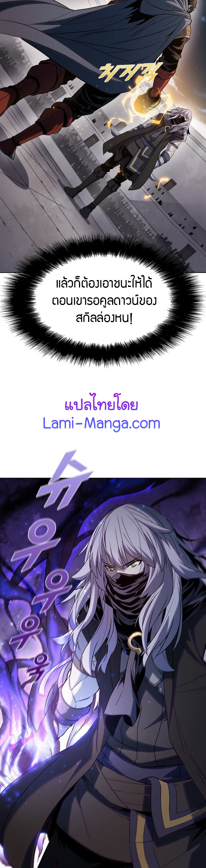 อ่านการ์ตูน Taming Master 32 ภาพที่ 8