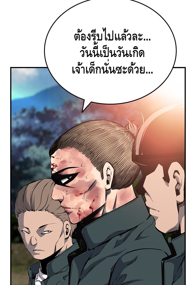 อ่านการ์ตูน King Game 17 ภาพที่ 33