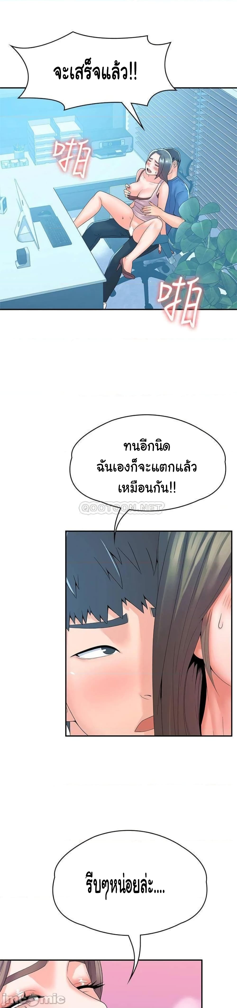 อ่านการ์ตูน Campus Today 66 ภาพที่ 28