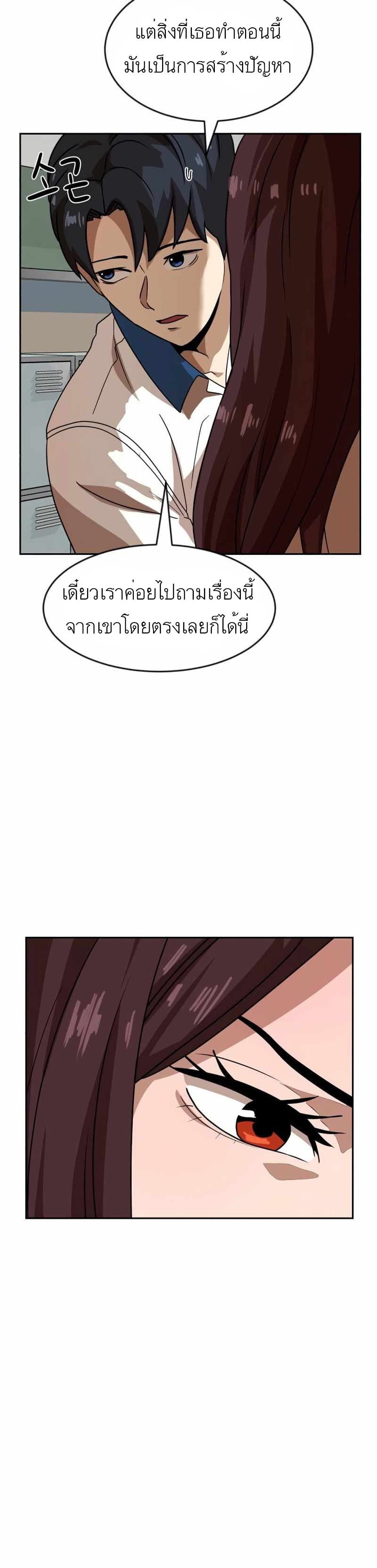 อ่านการ์ตูน Double Click 45 ภาพที่ 17