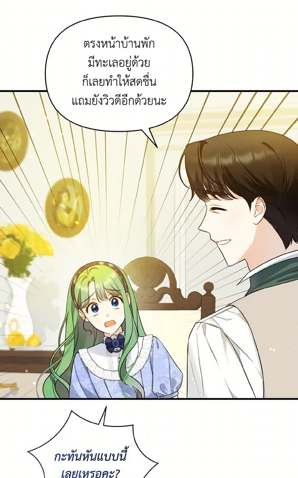 อ่านการ์ตูน I Became The Younger Sister Of A Regretful Obsessive Male Lead 34 ภาพที่ 5