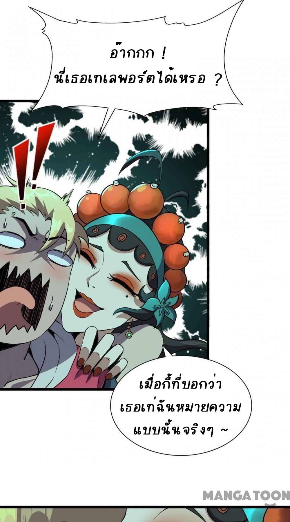 อ่านการ์ตูน An Adventure in Paradise 25 ภาพที่ 32