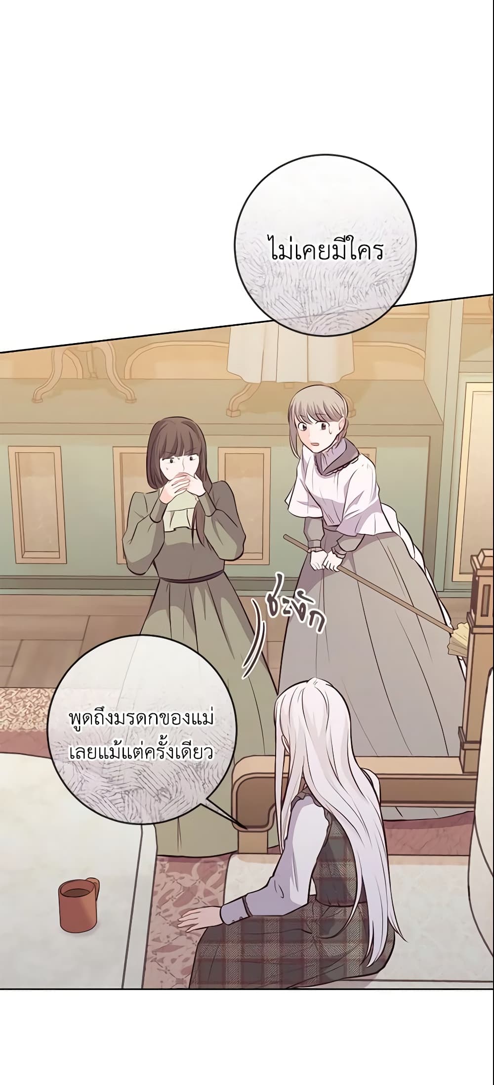 อ่านการ์ตูน Who Do You Like More, Mom or Dad 12 ภาพที่ 59