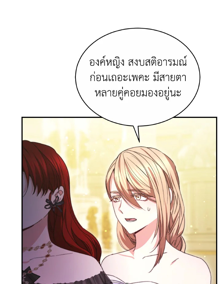 อ่านการ์ตูน Evangeline After the Ending 56 ภาพที่ 104