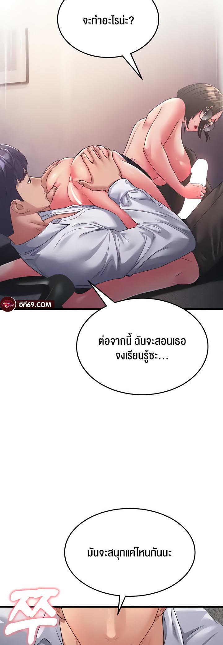 อ่านการ์ตูน Mother-in-Law Bends To My Will 15 ภาพที่ 35