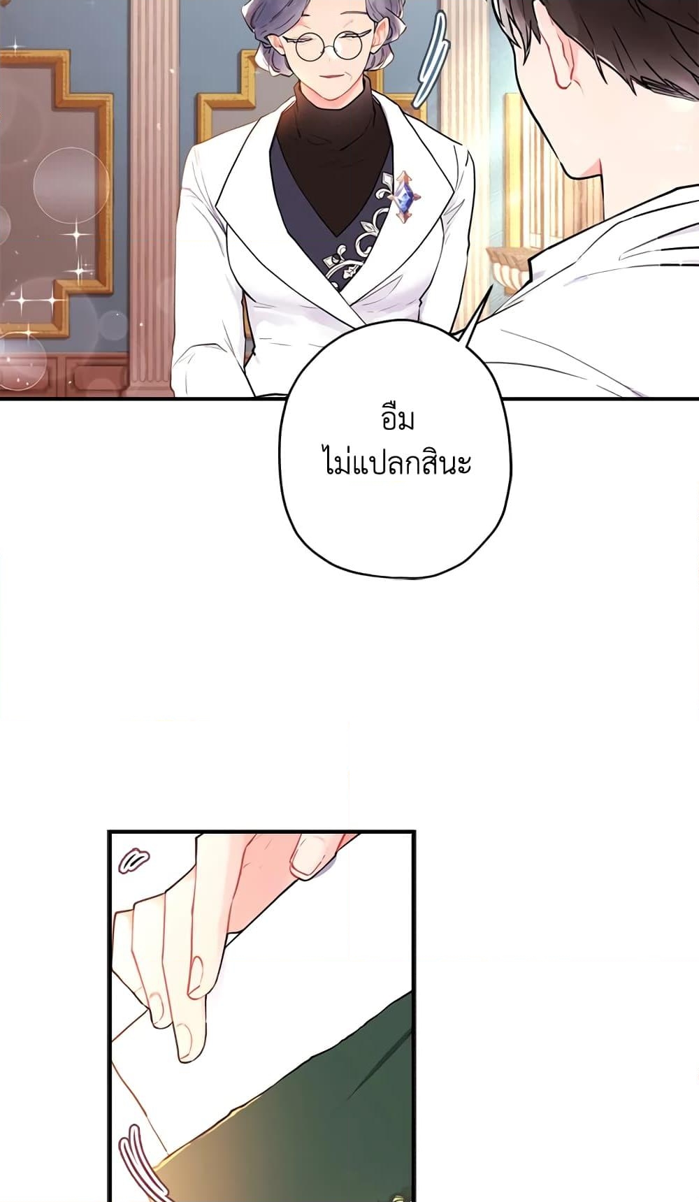 อ่านการ์ตูน I Became the Male Lead’s Adopted Daughter 31 ภาพที่ 46