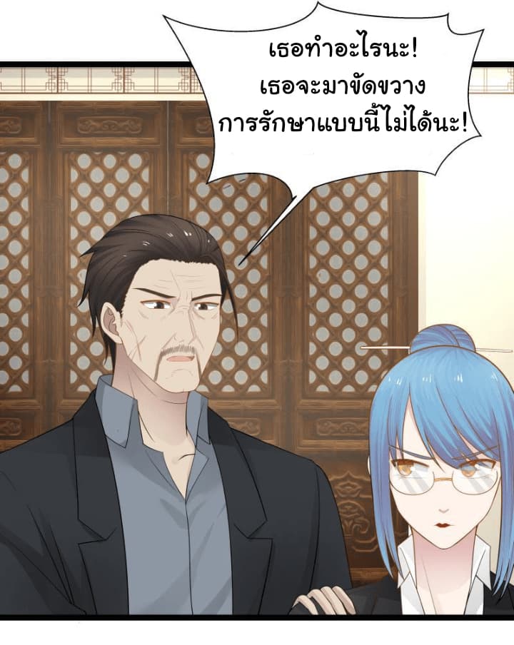 อ่านการ์ตูน I Have a Dragon in My Body 21 ภาพที่ 12