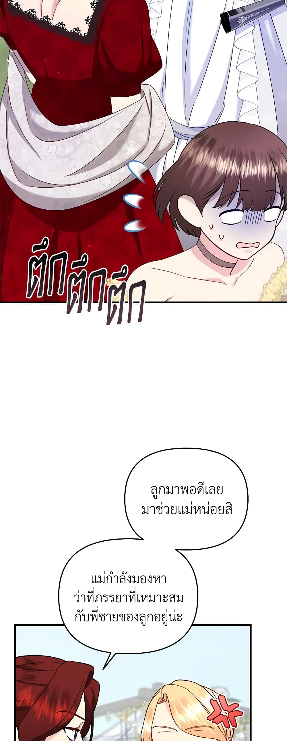 อ่านการ์ตูน I Stole the Child of My War-Mad Husband 58 ภาพที่ 39