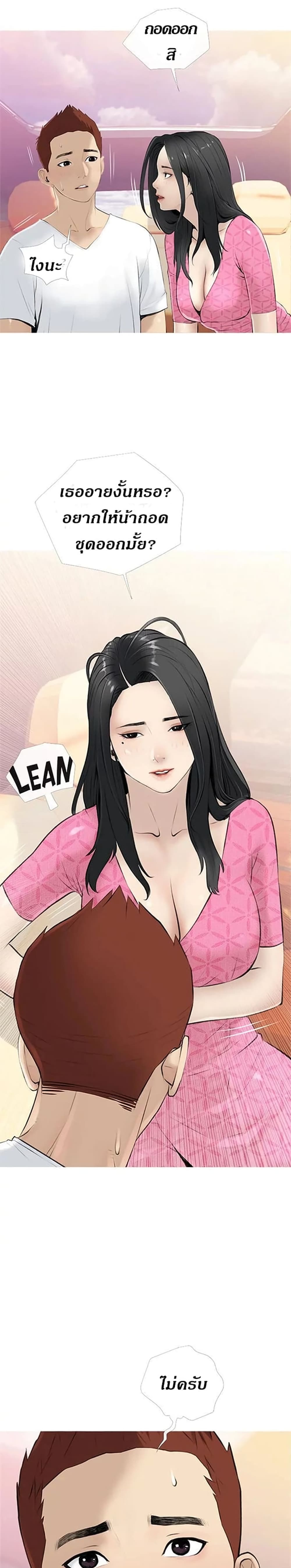 อ่านการ์ตูน Obscene Private Lesson 8 ภาพที่ 12