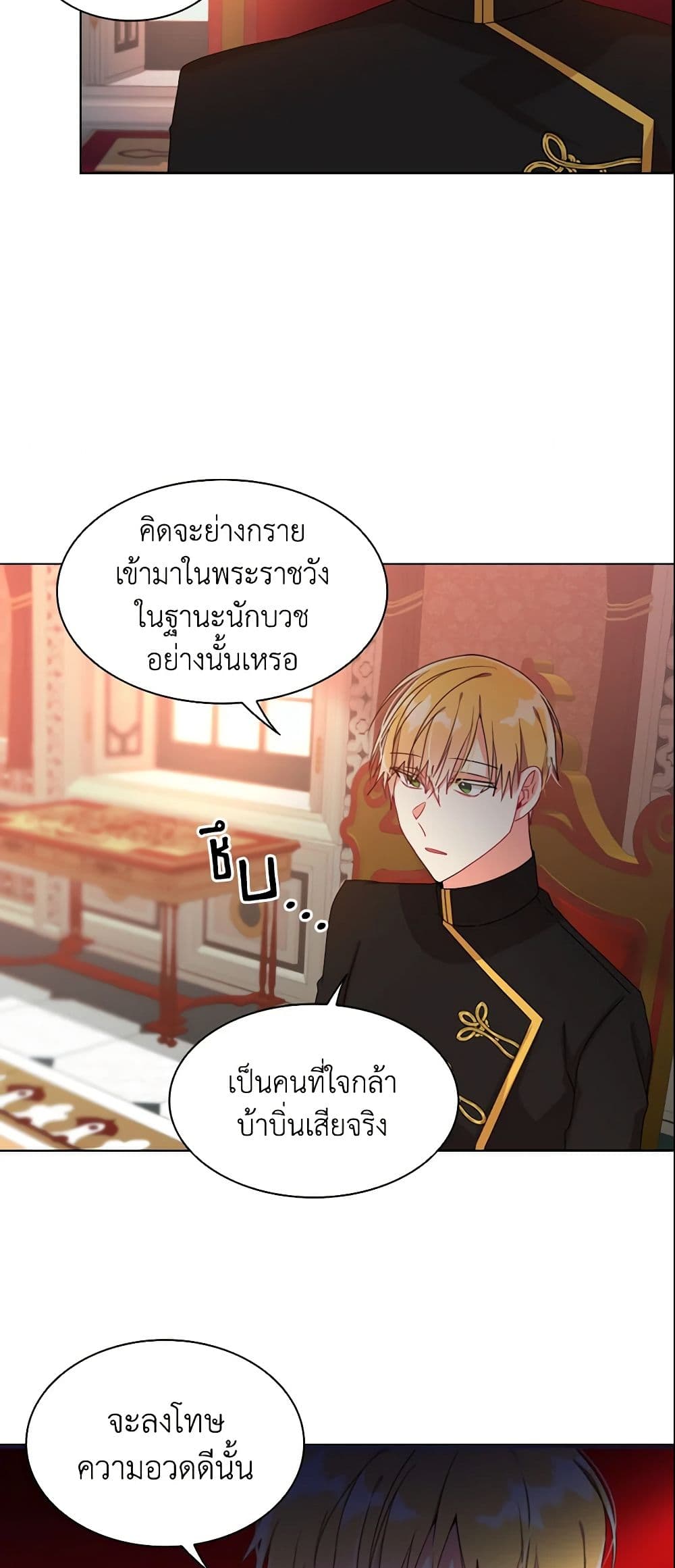 อ่านการ์ตูน The Meaning of You 8 ภาพที่ 36