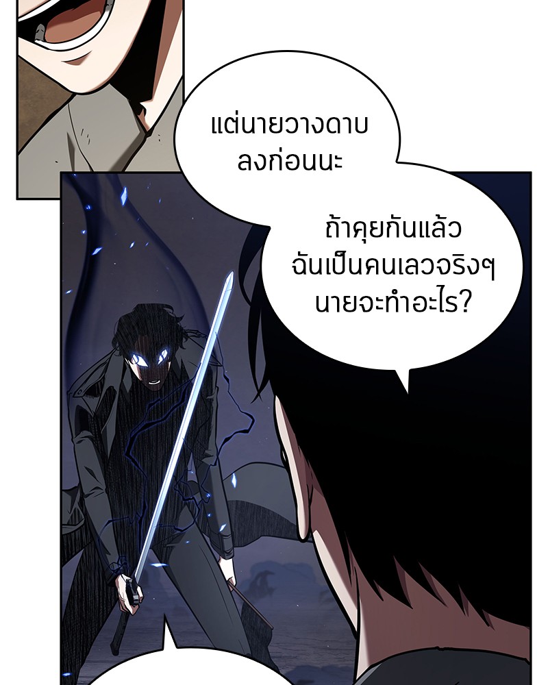 อ่านการ์ตูน Omniscient Reader 64 ภาพที่ 51