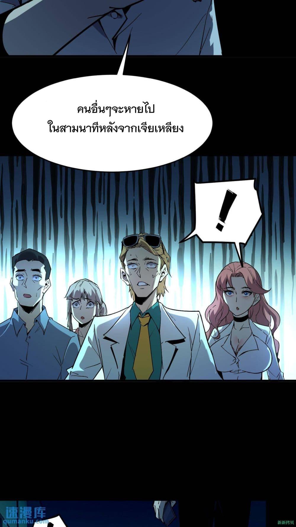 อ่านการ์ตูน Weird and Hard to Kill Sorry, I’m the Real Immortal 10 ภาพที่ 17