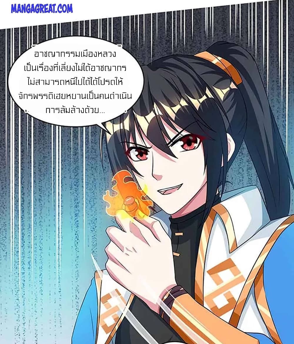 อ่านการ์ตูน One Step Toward Freedom 190 ภาพที่ 23