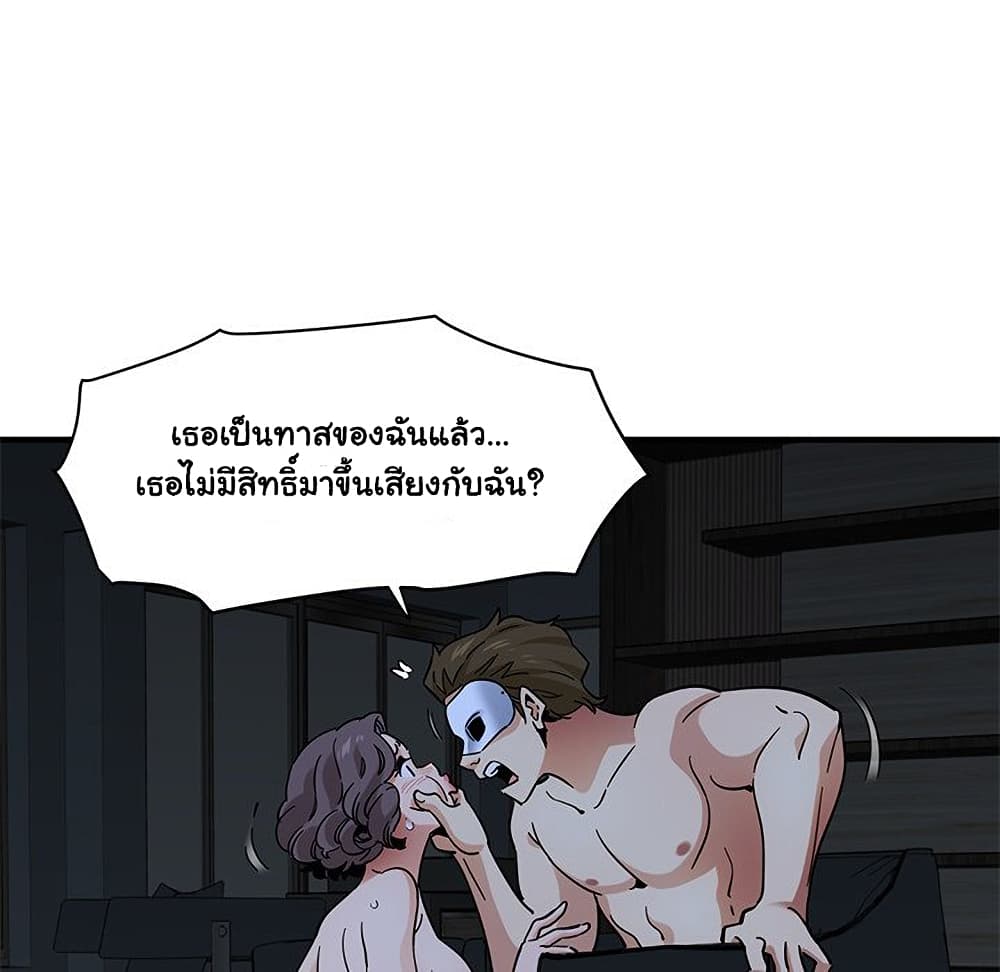 อ่านการ์ตูน Dog on Patrol 49 ภาพที่ 47